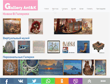 Tablet Screenshot of gallery.antikclub.ru